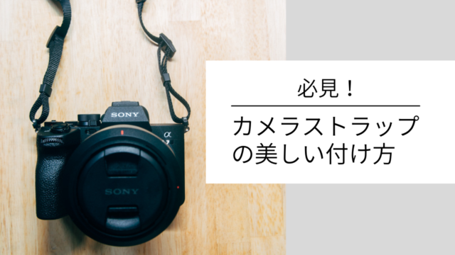 canon ショップ 一眼 ベルト 付け方